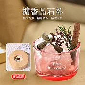 【美好家 Mehome】擴香晶石杯 乾燥花香薰杯 粉色 (含LED發光底座)