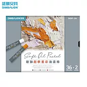 雄獅 超軟重彩油畫棒 36色