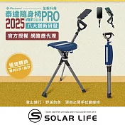 Ta-Da 泰達隨身椅 Pro.登山杖釣魚椅 戶外拐杖椅 可折疊座杖 登山助力杖 可坐式健走杖 午夜藍