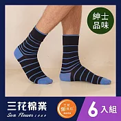 【SunFlower三花】三花無痕肌英倫風休閒襪(6雙組) 藍/水