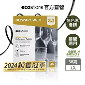 【ecostore 宜可誠】洗碗機專用速酵強淨洗碗錠/洗碗塊-清新檸檬36錠(無色素防腐/光潔軟水/全機型)