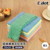 【E.dot】30x30超細纖維彩虹抹布 -6入組