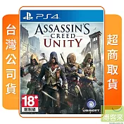 PS4 刺客教條:大革命 中文版 臺灣公司貨