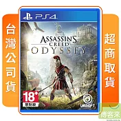 PS4 刺客教條:奧德賽 中文版 臺灣公司貨