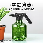 【上手家居】電動噴壺(噴壺/電動噴霧機/澆花器/噴霧器/澆水壺/噴水壺/電動噴霧器) 3L