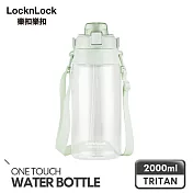 【樂扣樂扣】Tritan大容量背帶水壺/2L 嫩芽綠