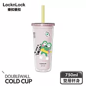 【樂扣樂扣】酷趣珍奶吸管杯/750ml _開心蛙粉