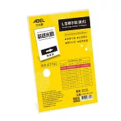 【ABEL】L型標示架(直式)-A4