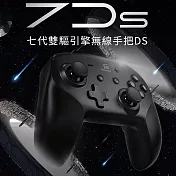 GAME’NIR Switch 七代 ProX-7Ds 七代Ds純黑版 支援NFC刷amiibo 台灣公司貨  純黑