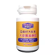 信誼康 婦優妥-大豆異黃酮錠(60粒/罐)