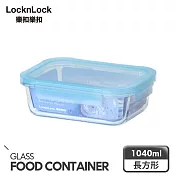 【樂扣樂扣】藍莓慕斯耐熱玻璃保鮮盒 長方形/1040ml