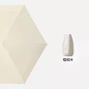 【KISSDIAMOND】純色無印風超輕扁六折晴雨掌心傘(KDU-6545) F 梧桐米