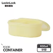 【樂扣樂扣】白金矽膠好食保鮮盒/850ml/二分隔 _檸檬黃