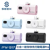 SEEK 三合一迷你快充口袋電源Pro (PW-517) Type-C及Lightning雙接頭、手錶無線充電 黑色