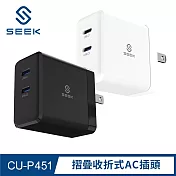 SEEK 45W GaN電源供應器/充電器(CU-P451) 白色