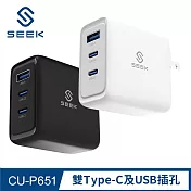SEEK 65W GaN電源供應器/充電器(CU-P651) 白色