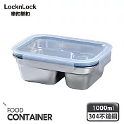 【樂扣樂扣】極簡分隔不鏽鋼保鮮盒/二分隔 1000ml
