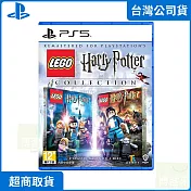 PS5 樂高哈利波特合輯 中文版 台灣公司貨