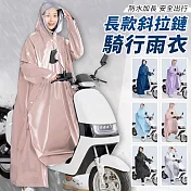 【EZlife】長款斜拉鏈全身雨衣 L 粉色