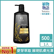 日本獅王植物物語植系沐浴乳 500ml 薄荷麥芽