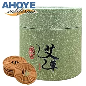 【AHOYE】天然老山艾草盤香 4小時-48片
