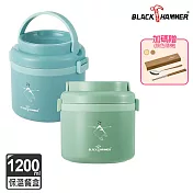 【BLACK HAMMER】氣密不鏽鋼保溫手提餐盒 加碼贈2件式環保餐具組(附盒)