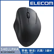 ELECOM Shellpha靜音雙模3鍵滑鼠- 黑(M)
