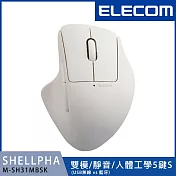 ELECOM Shellpha靜音雙模人體工學5鍵滑鼠- 白(S)