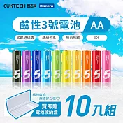 CUKTECH 酷態科 鹼性 3號電池 AA (10入) B06適用鬧鐘時鐘刮鬍刀電動牙刷磨腳器閃光燈錄音筆遙控器聲光玩具無線麥克風