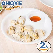 【AHOYE】耐熱雙層瀝水醬料分隔盤 2入組 (水餃盤 點心盤 深盤 沾醬盤 瀝水菜盤)