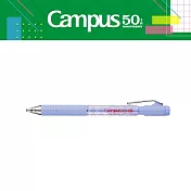 【Campus 50週年限定】KOKUYO TYPE系列自動鉛筆0.5mm-  紫