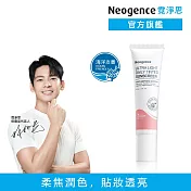 【Neogence 霓淨思】超貼妝亮顏控油UV隔離乳 SPF50+/PA++++ -30ml