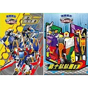 衝鋒戰士 戰士貼貼畫 7 + 8