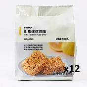 【MUJI 無印良品】即食迷你拉麵(柚子鹽風味)(12入)
