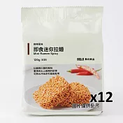 【MUJI 無印良品】即食迷你拉麵 (麻辣風味)(12入)