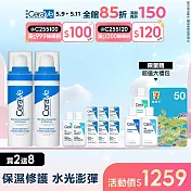 【CeraVe適樂膚】全效水光B5玻尿酸修護精華 30ml*2 獨家特談組(保濕鎖水/保濕修復)