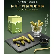 【亞尼克】風味蛋捲(8入/盒) 抹茶生乳捲