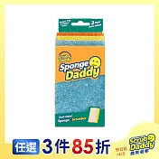 《Scrub Daddy微笑老爹》雙面小妹菜瓜布-彩色3入