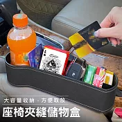 車用座椅縫隙收納盒 皮革椅夾儲物盒 黑色(主駕駛+副駕駛)