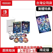 預購 7/24發售 NS 任天堂 Switch 蒼藍雷霆 GUNVOLT 三稜合極 限定版 中文版 台灣公司貨