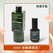 【綠藤生機 Greenvines】雙重淨透煥膚透亮組