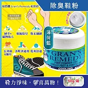 紐西蘭Gran’s Remedy老奶奶-長效淨味約6個月清爽神奇除臭鞋粉50g/罐(內附勺子,鞋內足部去腳氣,運動鞋皮鞋用消臭除濕乾燥劑,鞋襪植萃香氛) 薄荷藍