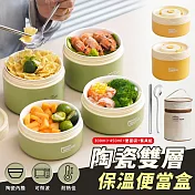 【EZlife】陶瓷雙層保溫便當盒(300ml+450ml)加附保溫袋和餐具組 黃色
