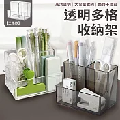 【EZlife】透明多格收納架(三格款)  透明