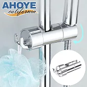 【AHOYE】通用型免拆桿蓮蓬頭滑桿底座