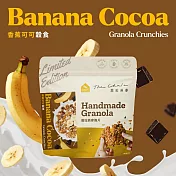 【The Chala】《150g》香蕉可可榖食