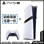 PS5 PRO 數位版主機(CFI-7022B01)+副廠周邊任選一份