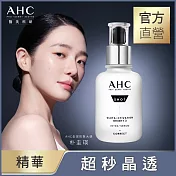 AHC 醫 美科研超秒晶透穀胱甘肽淡斑精華40ml