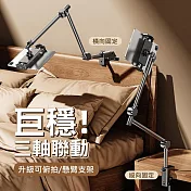碳鋼三段式懸臂平板支架/可俯拍 夾式懶人支架 平板夾