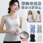 【EZlife】帶胸墊薄款修身百搭背心 XXL 灰色